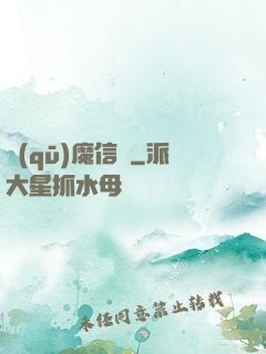 驅(qū)魔信條