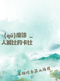 驅(qū)魔信條