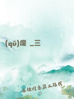 驅(qū)魔師
