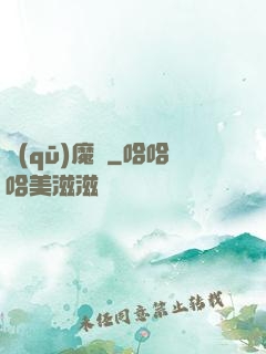驅(qū)魔師
