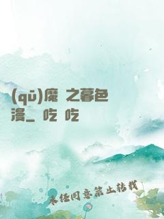驅(qū)魔師之暮色彌漫