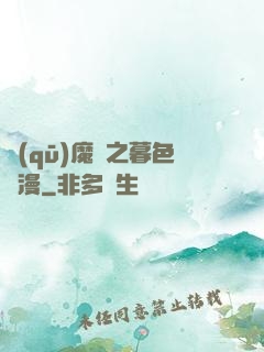 驅(qū)魔師之暮色彌漫