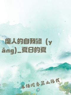 驅魔人的自我修養(yǎng)