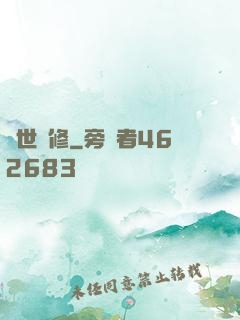驚世劍修