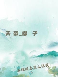驚天劍帝