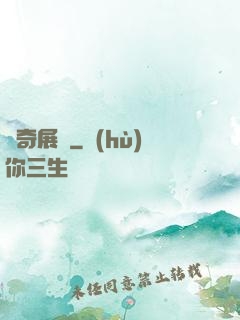 驚奇展館
