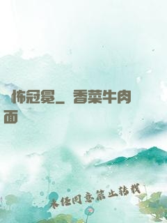 驚怖冠冕