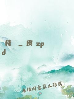 驚悚樂園