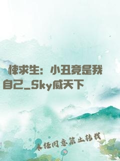 驚悚求生：小丑竟是我自己
