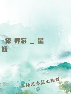 驚悚異界游戲