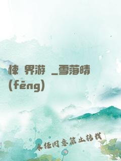 驚悚異界游戲