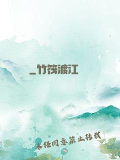 驚門