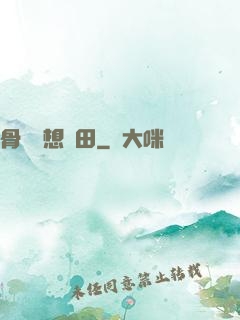 骨頭們想種田