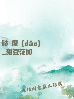 骷髏魔導(dǎo)師