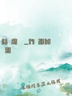 骷髏魔導師