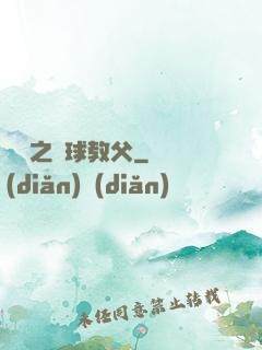 體壇之籃球教父