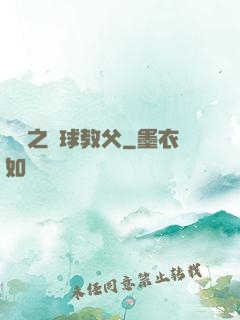 體壇之籃球教父