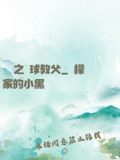 體壇之籃球教父