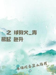 體壇之籃球教父