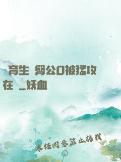 體育生翹臀公0被猛攻在線