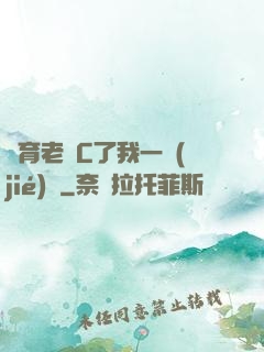 體育老師C了我一節(jié)課