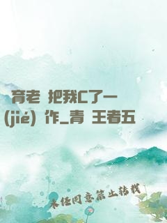 體育老師把我C了一節(jié)課作