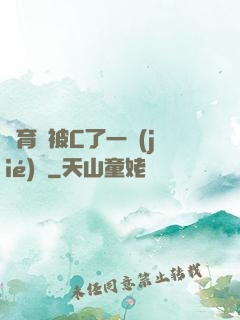 體育課被C了一節(jié)課