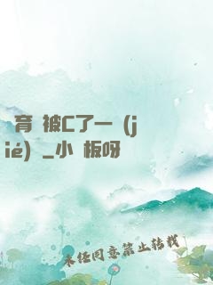 體育課被C了一節(jié)課