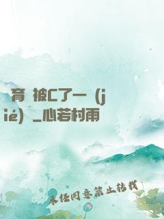 體育課被C了一節(jié)課