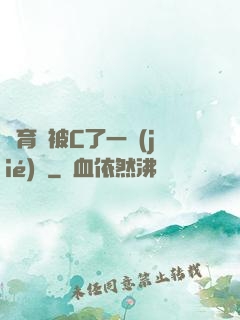 體育課被C了一節(jié)課