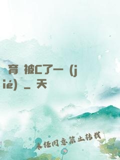 體育課被C了一節(jié)課