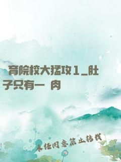 體育院校大猛攻1