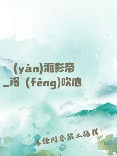 體驗(yàn)派影帝