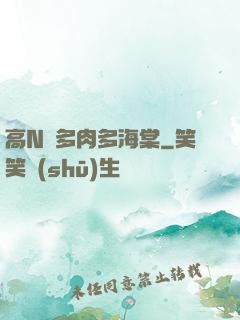 高N車多肉多海棠