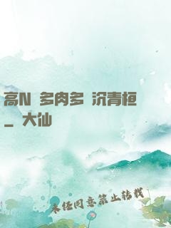 高N車多肉多輪沉青桓