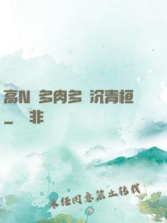 高N車多肉多輪沉青桓