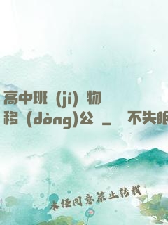 高中班級(jí)寵物移動(dòng)公廁