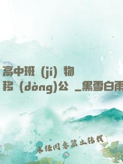 高中班級(jí)寵物移動(dòng)公廁