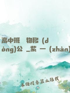 高中班級寵物移動(dòng)公廁