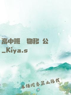 高中班級寵物移動公廁