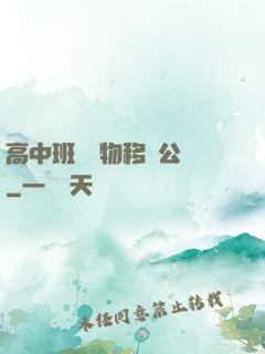 高中班級寵物移動公廁