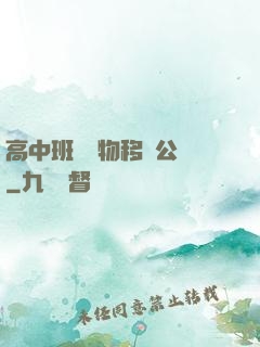 高中班級寵物移動公廁