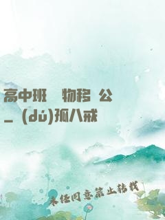 高中班級寵物移動公廁