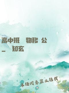 高中班級寵物移動公廁