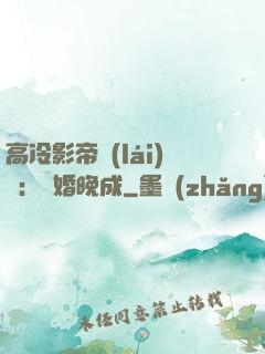 高冷影帝來(lái)襲：寵婚晚成