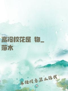 高冷?；ㄊ菍櫸?>
                <span>歷史軍事 / 全本</span>
            </div>
        </div>
        <div   id=