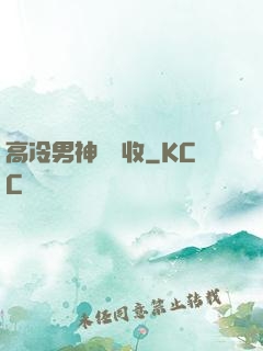 高冷男神請簽收