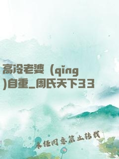 高冷老婆請(qǐng)自重