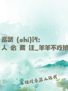 高武時(shí)代：人類必須要茍住
