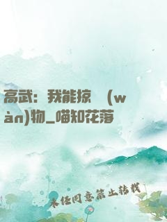 高武：我能掠奪萬(wàn)物